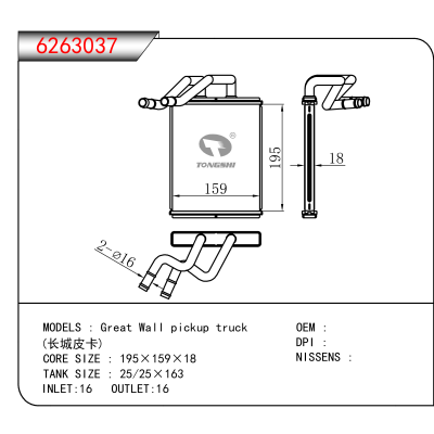 For Great Wall pickup truck/(长城皮卡)