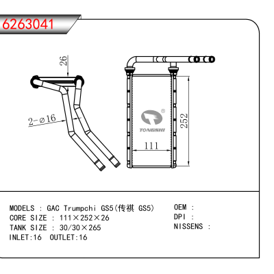 For GAC Trumpchi GS5(传祺 GS5)