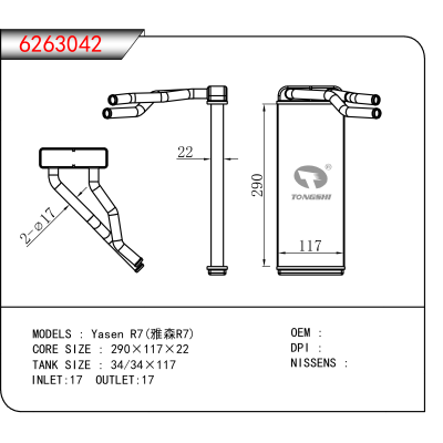 For Yasen R7(雅森R7)