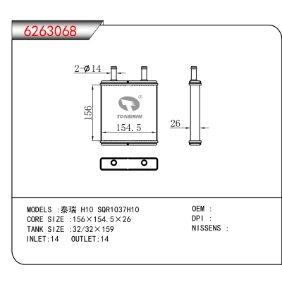 For 泰瑞 H10 SQR1037H10