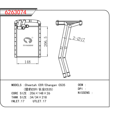 For Cheetah CS9/Changan CS35/(猎豹CS9/长安CS35)