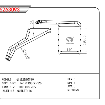 For 长城腾翼C30