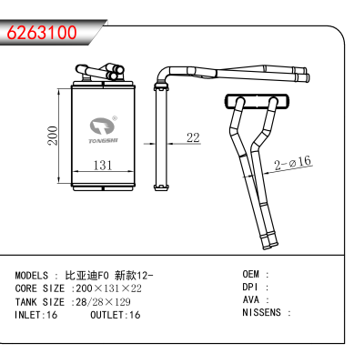 For 比亚迪F0 新款12-