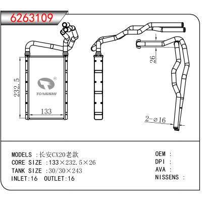 For 长安CX20老款
