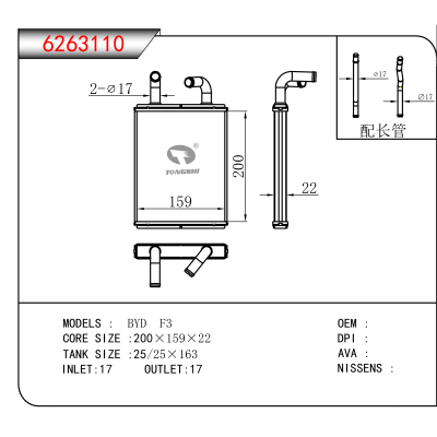 For BYD F3