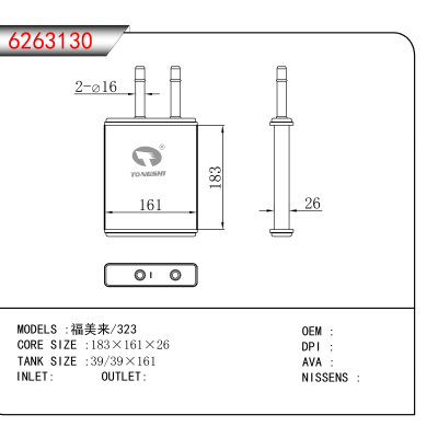For 福美来/323