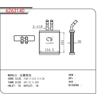 For 五菱荣光