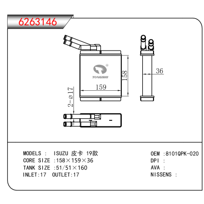 For ISUZU 皮卡 19款 OEM:8101QPK-020