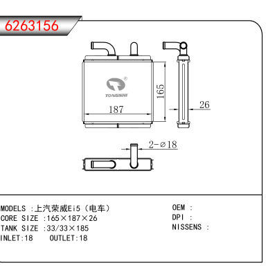 For 上汽荣威Ei5（电车）