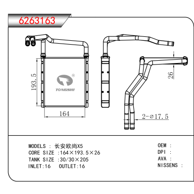 For 长安欧尚X5
