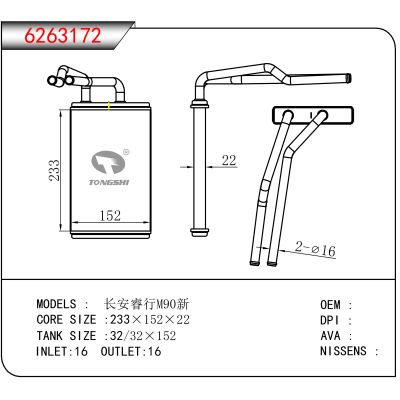 For 长安睿行M90新