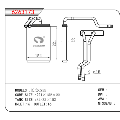 For 长安CS55