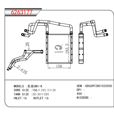 For 长安UNI-K OEM:CD569F2801032000