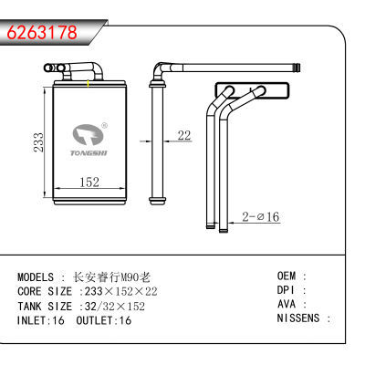 For 长安睿行M90老