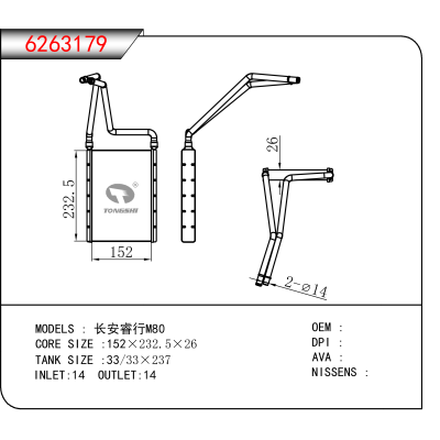 For 长安睿行M80