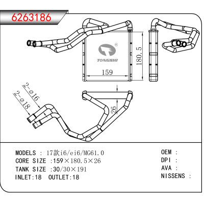 For 17款i6/ei6/MG61.0