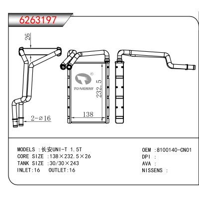 For 长安UNI-T 1.5T OEM:8100140-CN01