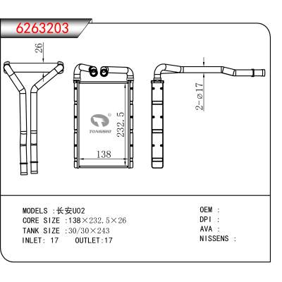 For 长安U02