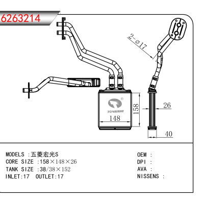 For 五菱宏光S