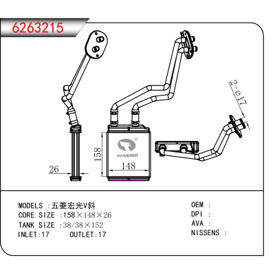 For 五菱宏光V斜