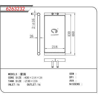 For 豪瀚