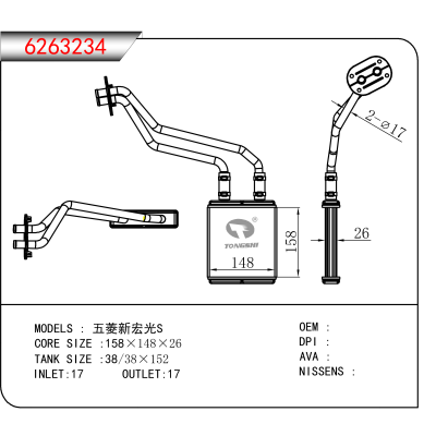 For 五菱新宏光S