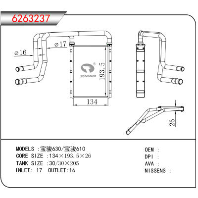 For 宝骏630/宝骏610