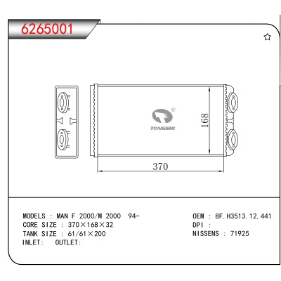 For  MAN F 2000/M 2000 94- OEM:8F.H3513.12.441