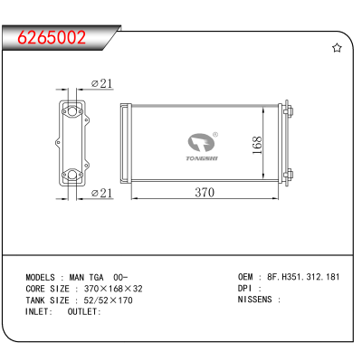 For  MAN TGA 00- OEM:8F.H351.312.181