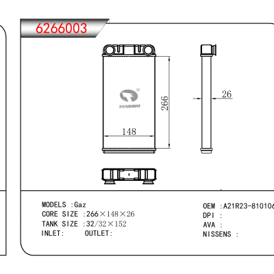 For Gaz OEM:A21R23-8101060