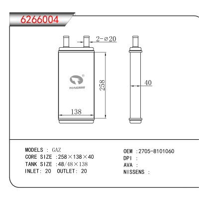 For GAZ OEM:2705-8101060