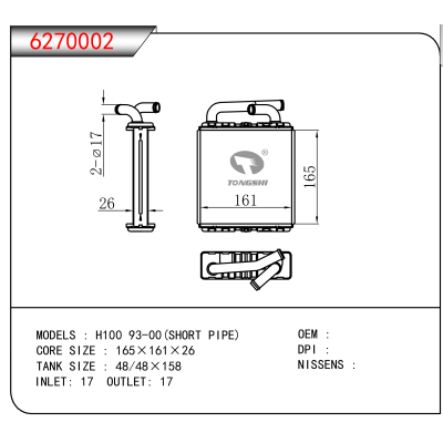 For  H100 93-00(SHORT PIPE)