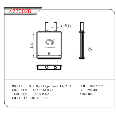 For Kia Sportage Base L4 2.0L OEM:0K0706110