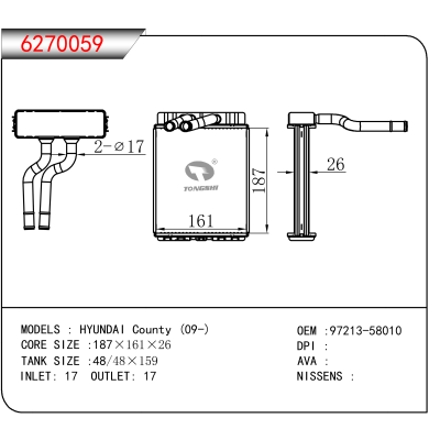 For HYUNDAI County (09-) OEM:97213-58010