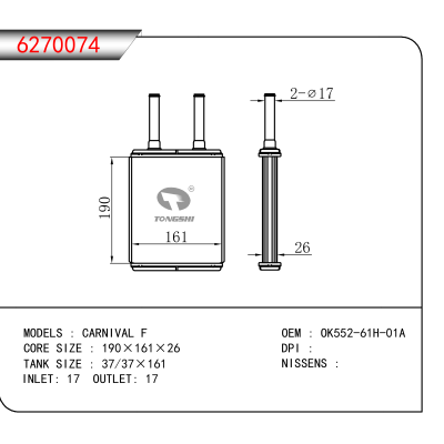 For CARNIVAL F OEM:OK552-61H-01A