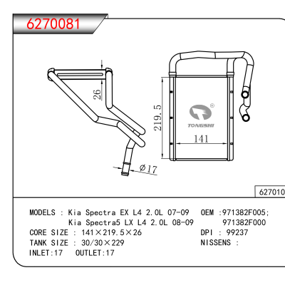 For Kia Spectra EX L4 2.0L 07-09/Kia Spectra5 LX L4 2.0L 08-09 OEM:971382F005,971382F000