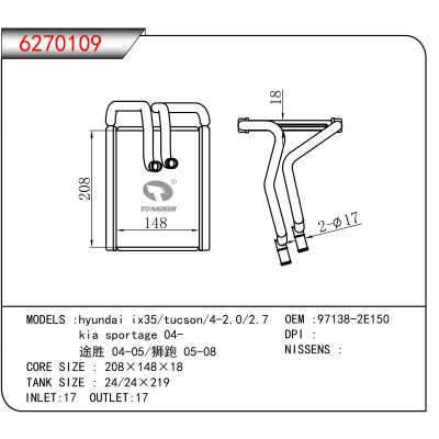 For hyundai ix35/tucson/4-2.0/2.7/kia sportage 04-/途胜 04-05/狮跑 05-08 OEM:97138-2E150