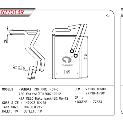 For HYUNDAI i30 (FD) (07-)/i30 Estate(FD)2007-2012/KIA CEED Hatchback(ED)06-12 OEM:97138-1H500,97138-1H501