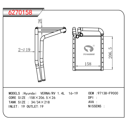 For Hyundai VERNA/RV 1.4L 16-19 OEM:97138-F9000