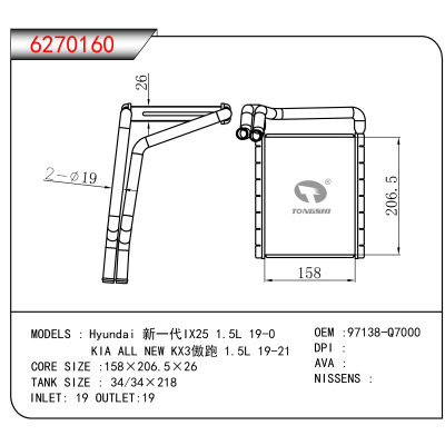 For Hyundai 新一代IX25 1.5L 19-0/KIA ALL NEW KX3傲跑 1.5L 19-21 OEM:97138-Q7000
