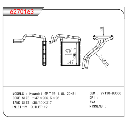 For Hyundai 伊兰特 1.5L 20-21 OEM:97138-BU000