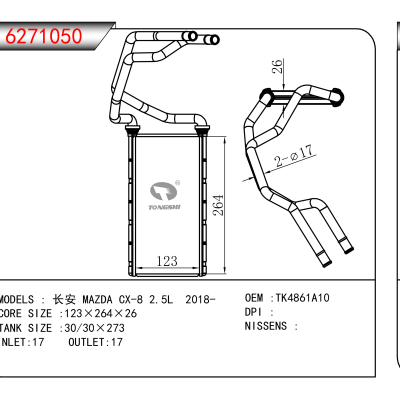 For  长安 MAZDA CX-8 2.5L 2018- OEM:TK4861A10