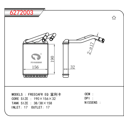 For FREECAFR EQ 富利卡