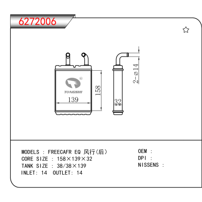 For FREECAFR EQ 风行(后）