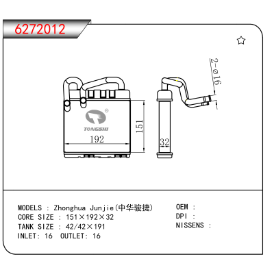 For Zhonghua Junjie(中华骏捷)