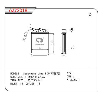 For Southeast Lingli(东南菱利)