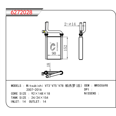 For Mitsubishi V73'V75'V78 帕杰罗(后) 2007-2016 OEM:MR500698