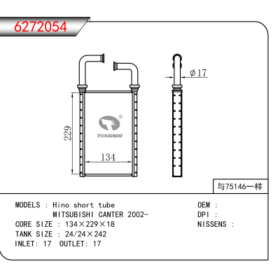 For Hino short tube/MITSUBISHI CANTER 2002-