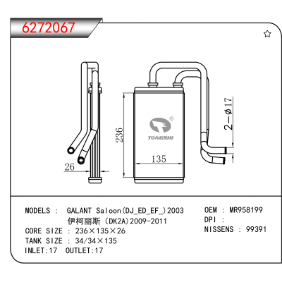 For GALANT Saloon(DJ_ED_EF_)2003/伊柯丽斯（DK2A)2009-2011 OEM:MR958199