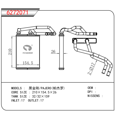 For 黑金刚/PAJERO(帕杰罗)